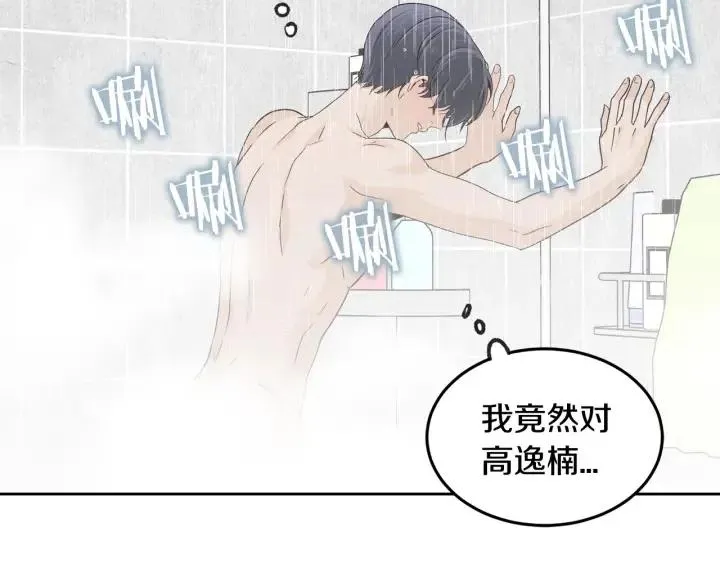 第65话 分开一段时间吧 第11页