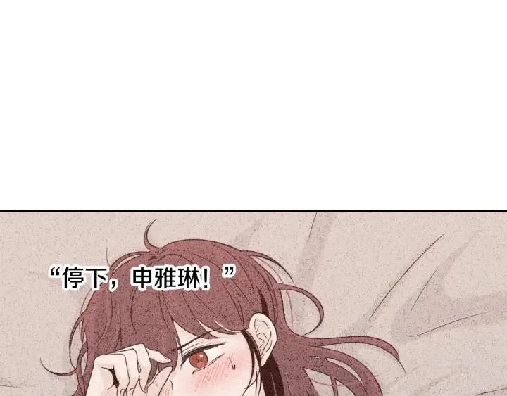 第65话 分开一段时间吧 第13页