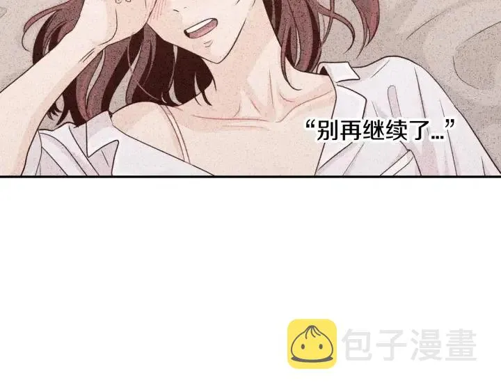 第65话 分开一段时间吧 第14页