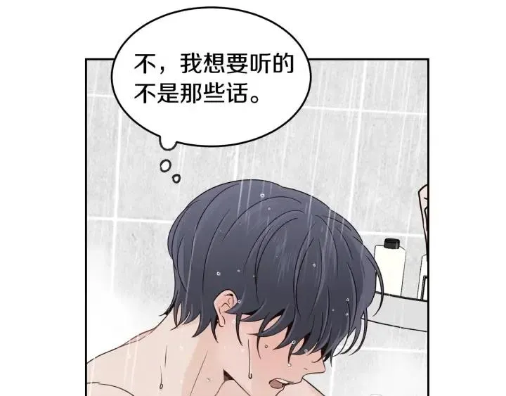 第65话 分开一段时间吧 第15页