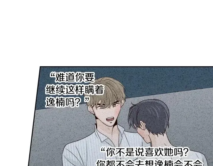 第65话 分开一段时间吧 第19页