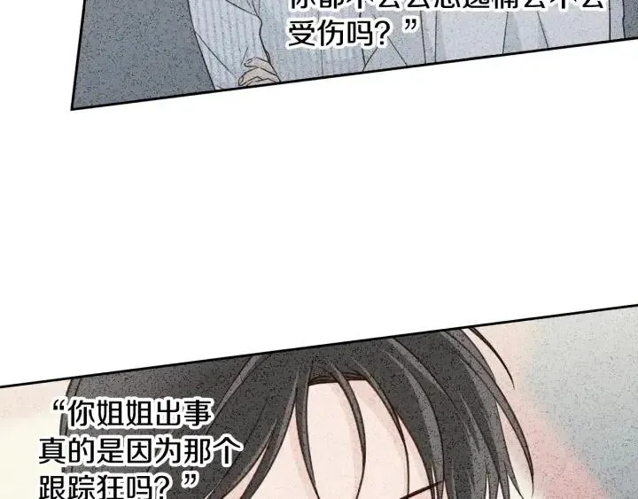 第65话 分开一段时间吧 第20页