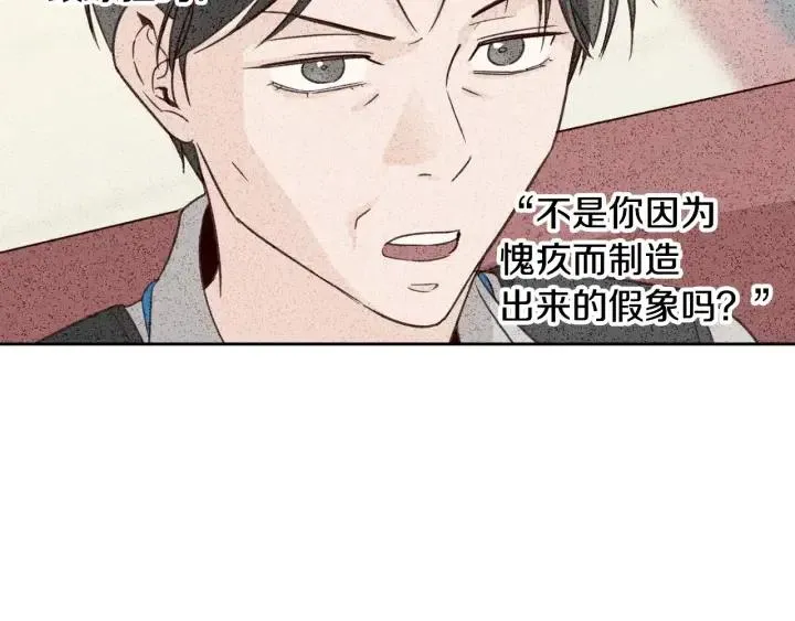 第65话 分开一段时间吧 第21页