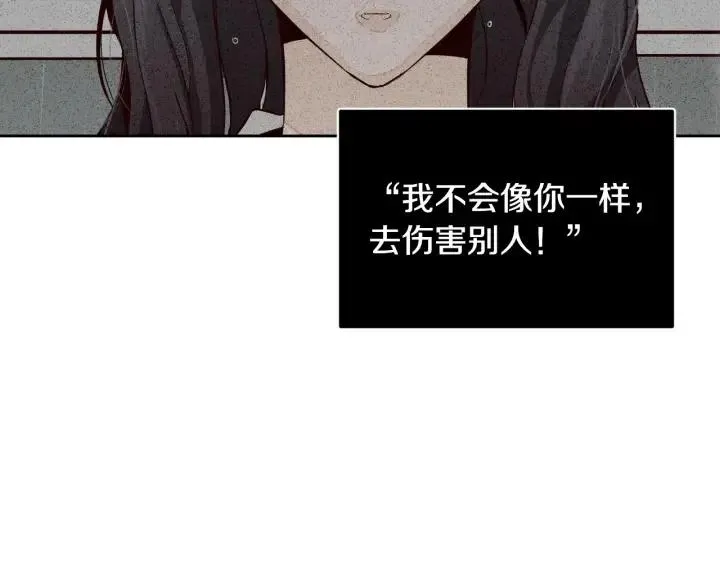 第65话 分开一段时间吧 第27页