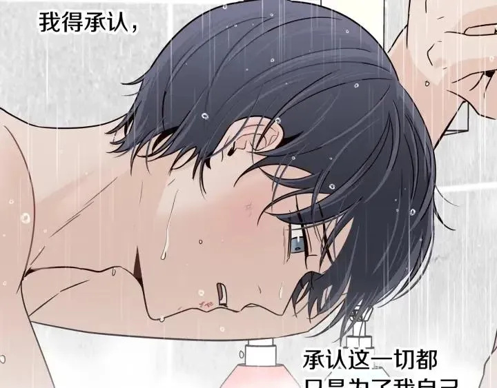 第65话 分开一段时间吧 第31页