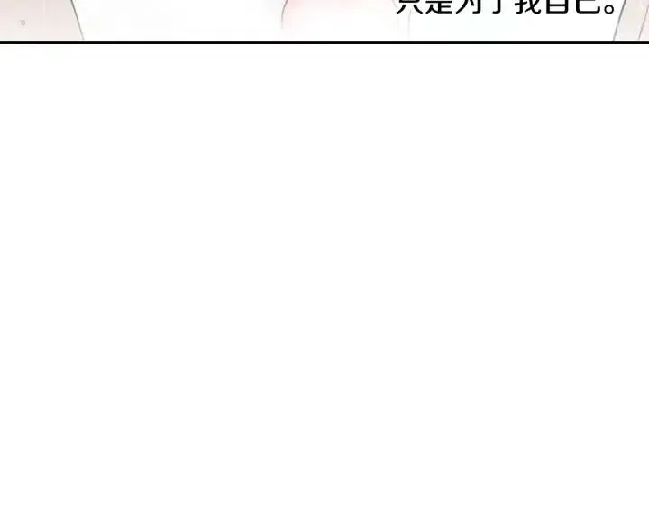 第65话 分开一段时间吧 第32页