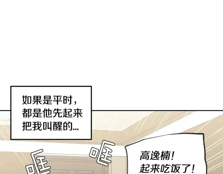 第65话 分开一段时间吧 第38页
