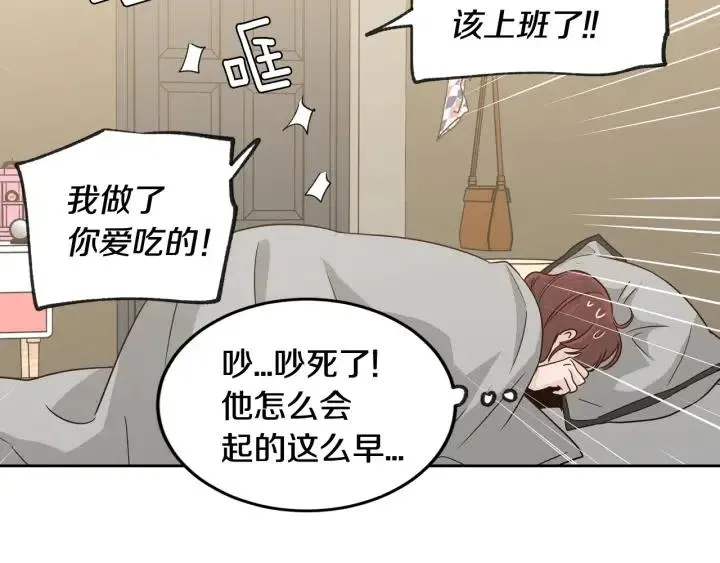 第65话 分开一段时间吧 第39页