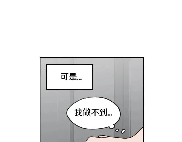 第65话 分开一段时间吧 第40页