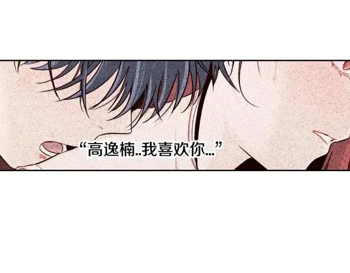 第65话 分开一段时间吧 第42页
