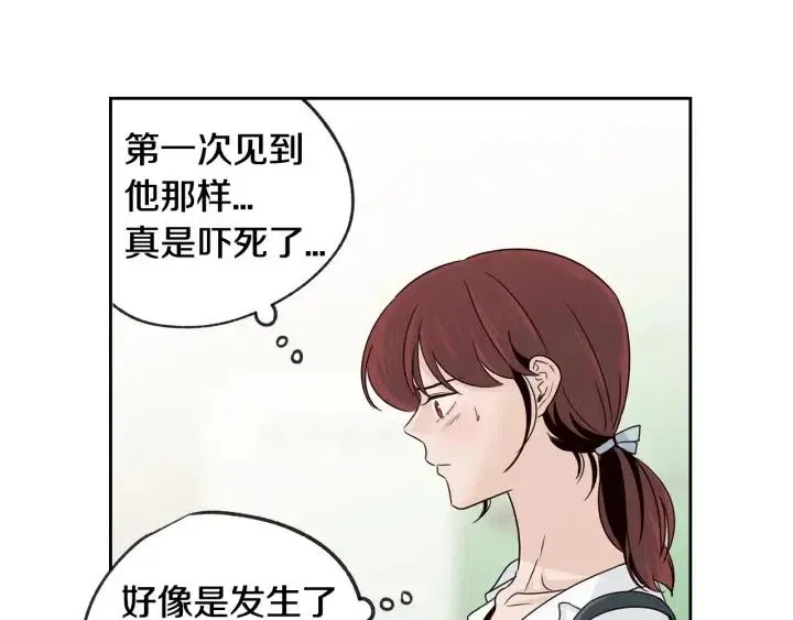 第65话 分开一段时间吧 第43页