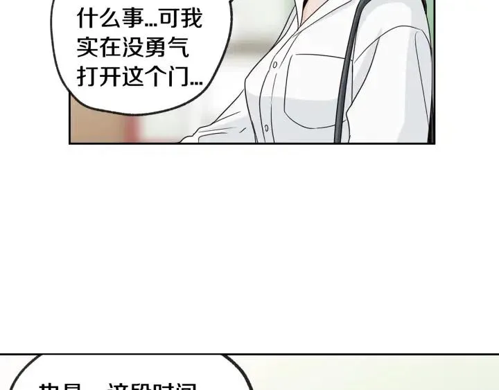 第65话 分开一段时间吧 第44页