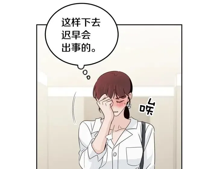 第65话 分开一段时间吧 第47页