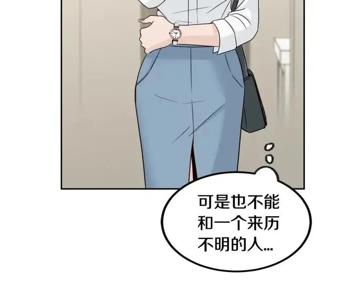 第65话 分开一段时间吧 第48页