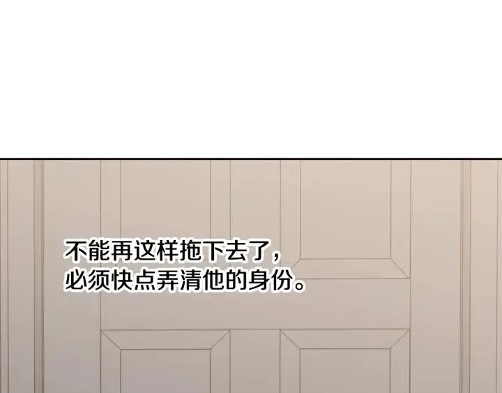 第65话 分开一段时间吧 第49页