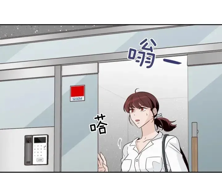 第65话 分开一段时间吧 第52页