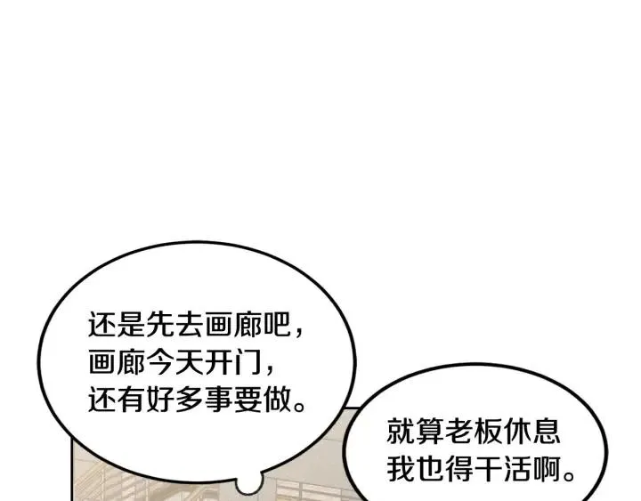第65话 分开一段时间吧 第53页