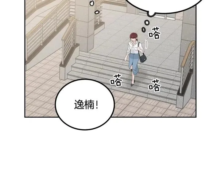 第65话 分开一段时间吧 第54页