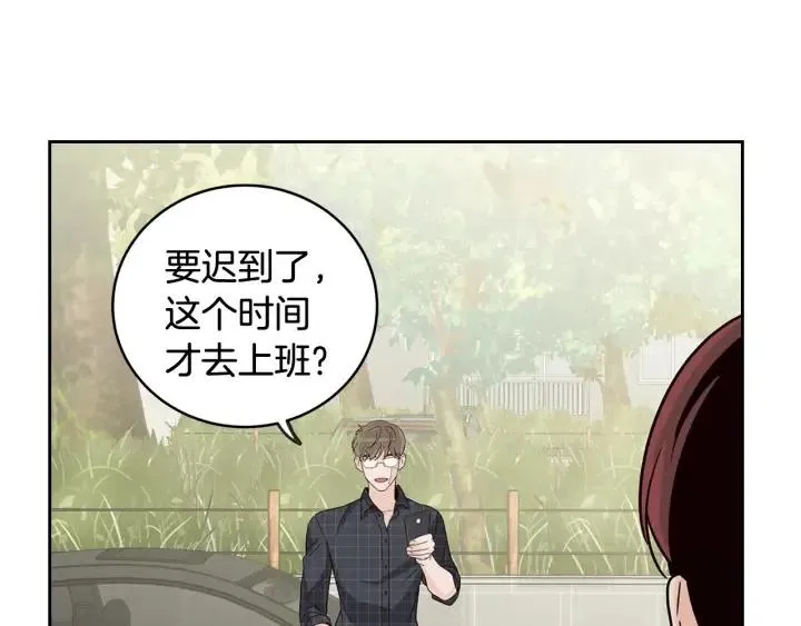 第65话 分开一段时间吧 第55页