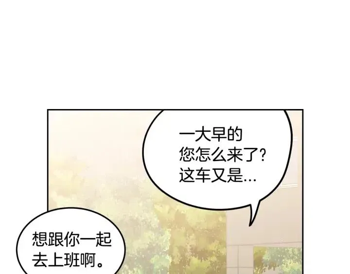 第65话 分开一段时间吧 第57页