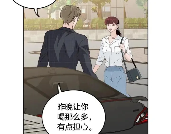 第65话 分开一段时间吧 第58页