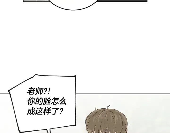 第65话 分开一段时间吧 第59页