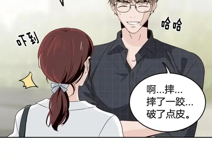 第65话 分开一段时间吧 第60页