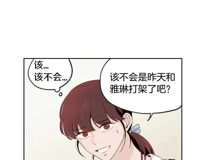 第65话 分开一段时间吧 第61页