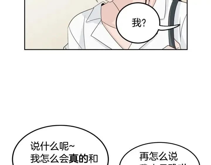 第65话 分开一段时间吧 第62页