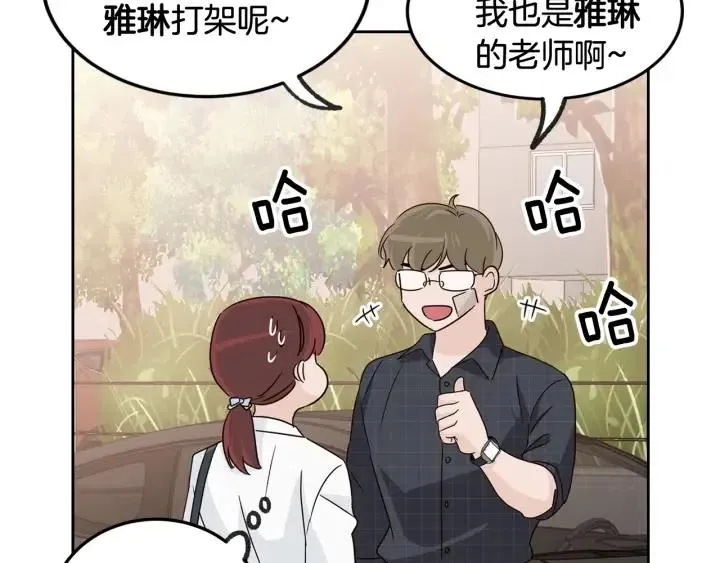 第65话 分开一段时间吧 第63页