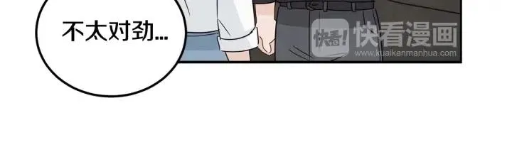 第65话 分开一段时间吧 第64页