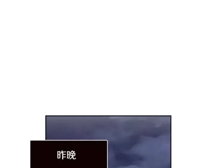 第65话 分开一段时间吧 第67页