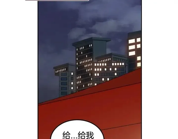 第65话 分开一段时间吧 第68页