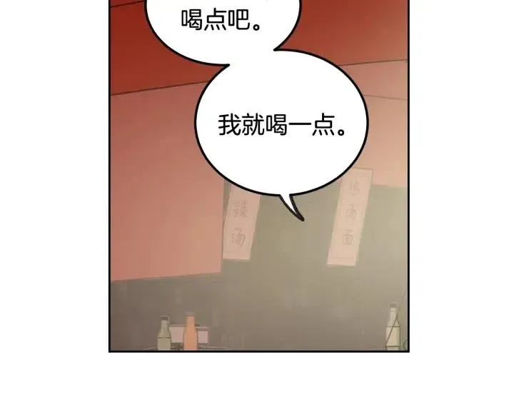 第65话 分开一段时间吧 第69页