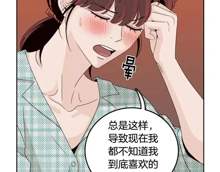 第65话 分开一段时间吧 第75页