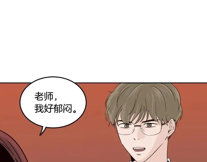 第65话 分开一段时间吧 第77页
