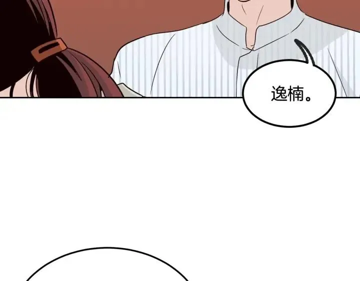 第65话 分开一段时间吧 第78页