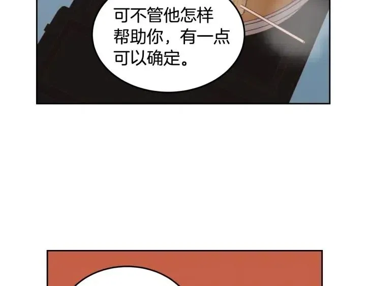 第65话 分开一段时间吧 第80页