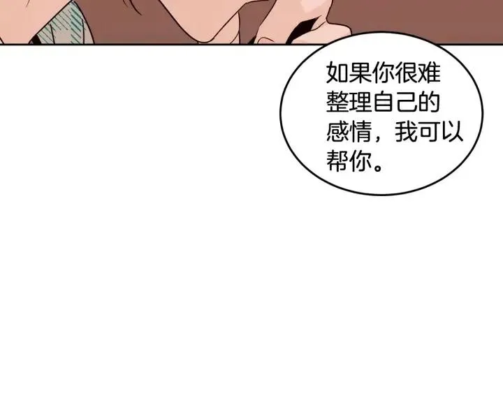 第65话 分开一段时间吧 第86页