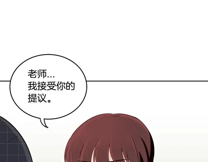 第65话 分开一段时间吧 第89页