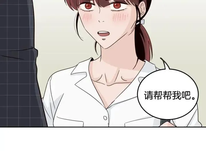 第65话 分开一段时间吧 第90页