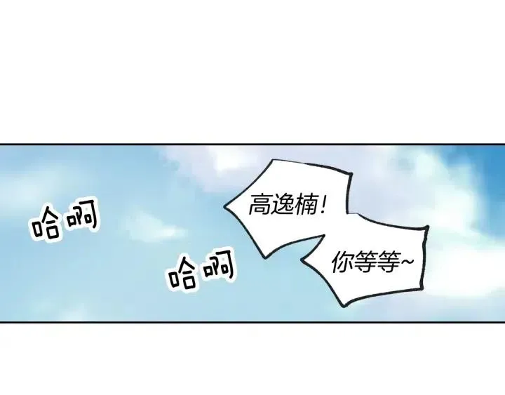 第65话 分开一段时间吧 第91页