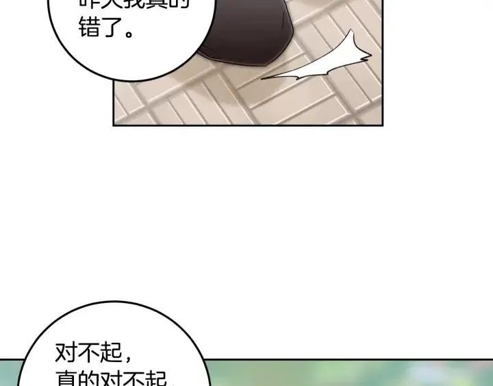 第65话 分开一段时间吧 第93页