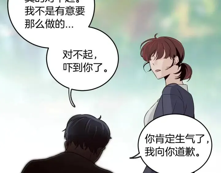 第65话 分开一段时间吧 第94页