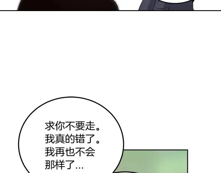 第65话 分开一段时间吧 第95页