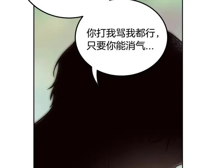 第65话 分开一段时间吧 第96页