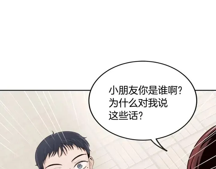 第65话 分开一段时间吧 第98页