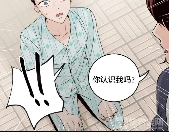 第65话 分开一段时间吧 第99页