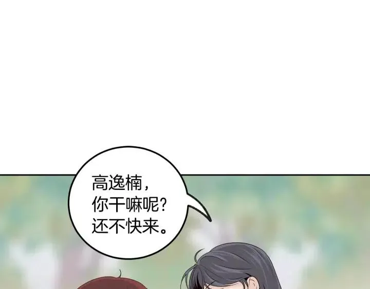 第65话 分开一段时间吧 第100页