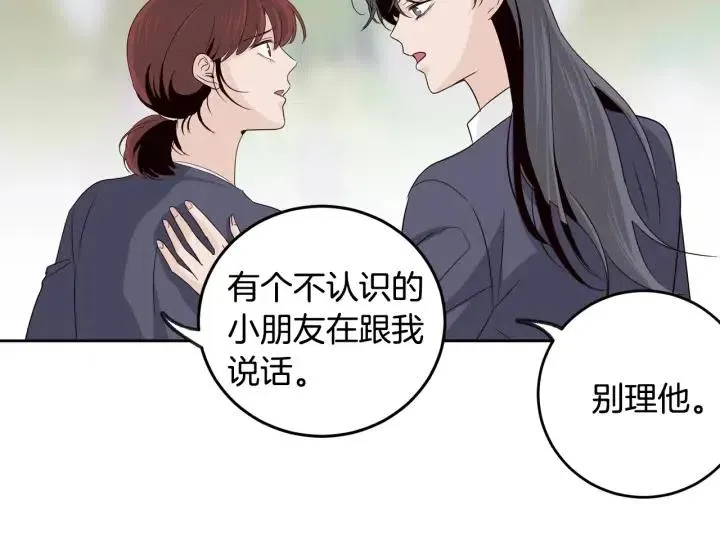 第65话 分开一段时间吧 第101页